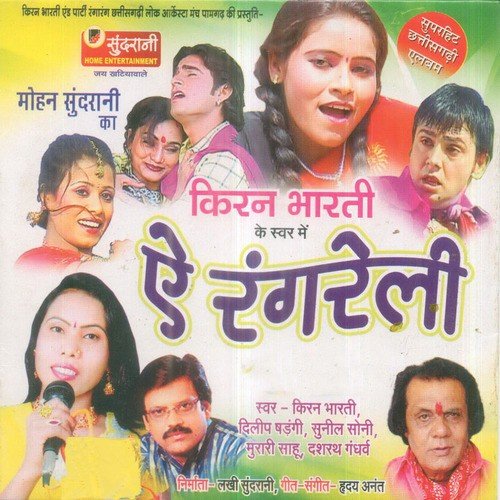 Kiran Bharti Songs MP3 Download